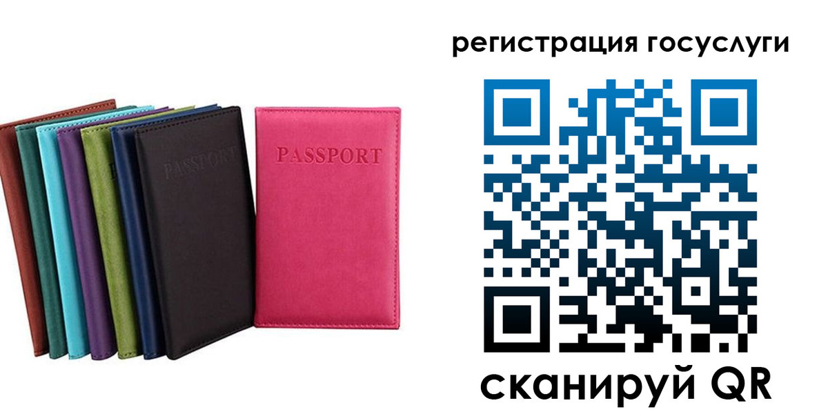 прописка гарантия в Невеле