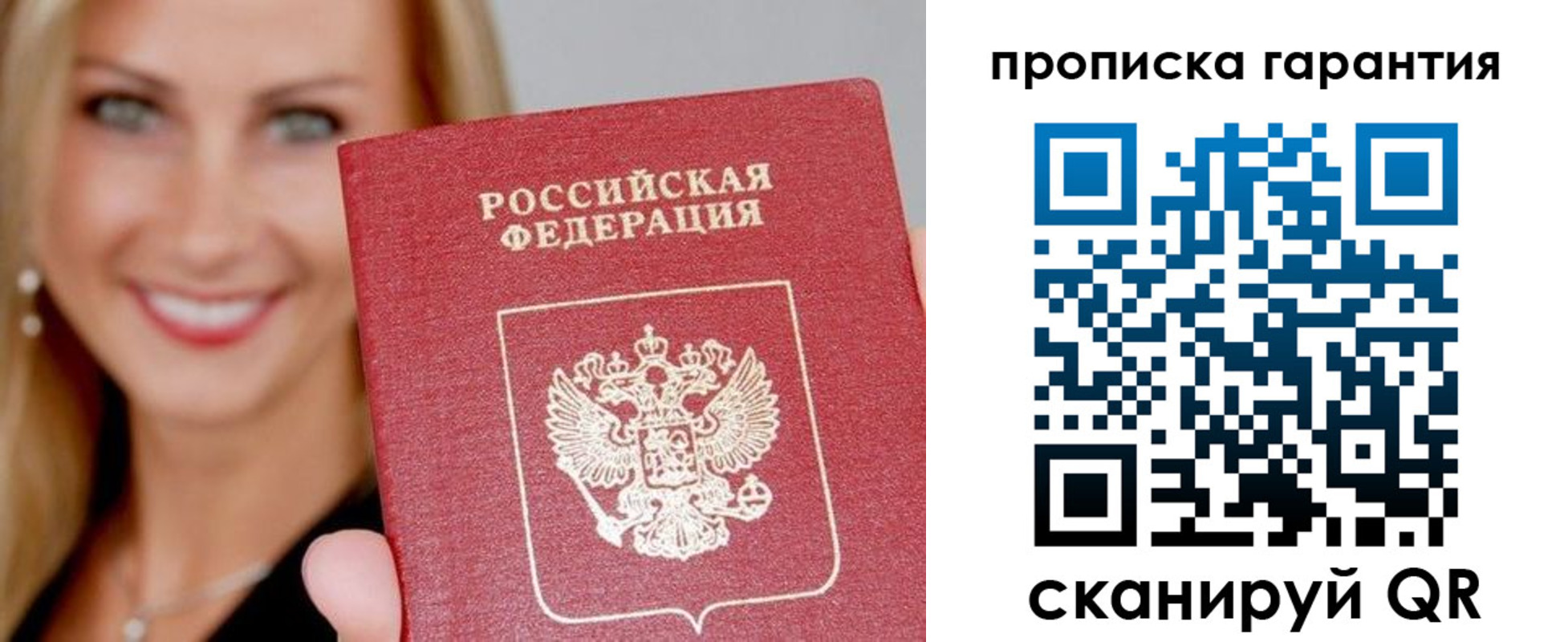 временная регистрация в Невеле